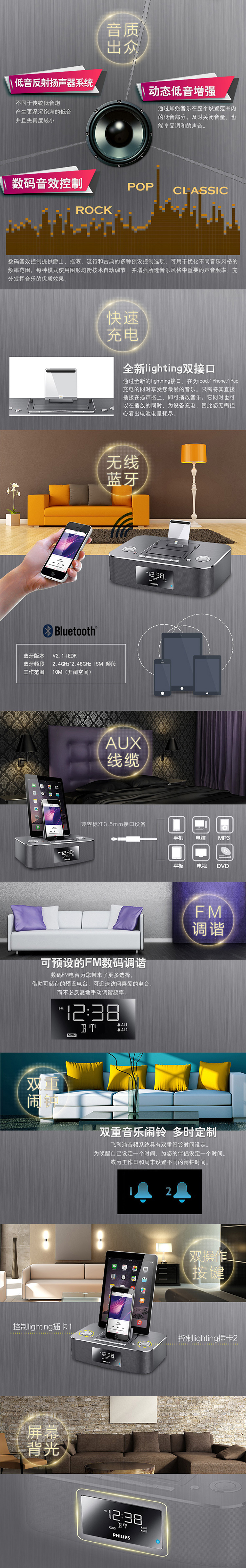 
                                        飞利浦（PHILIPS）DC395 音响 无线蓝牙家居音响 苹果iPhone6S/6Plus/5/iPad双接口充电器 收音机                
