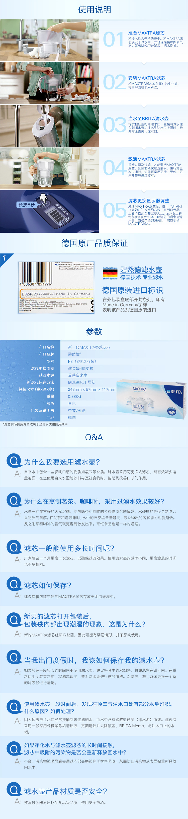 
                                        
                                                                                碧然德（BRITA） 家用滤水壶 净水壶滤芯 Maxtra 多效滤芯 3枚装                
