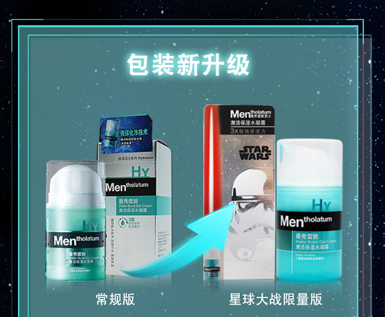 曼秀雷敦（Mentholatum）激活保湿水凝霜50ml（新老包装随机发货）(补水保湿 男士面霜 肌肤不紧绷)-京东