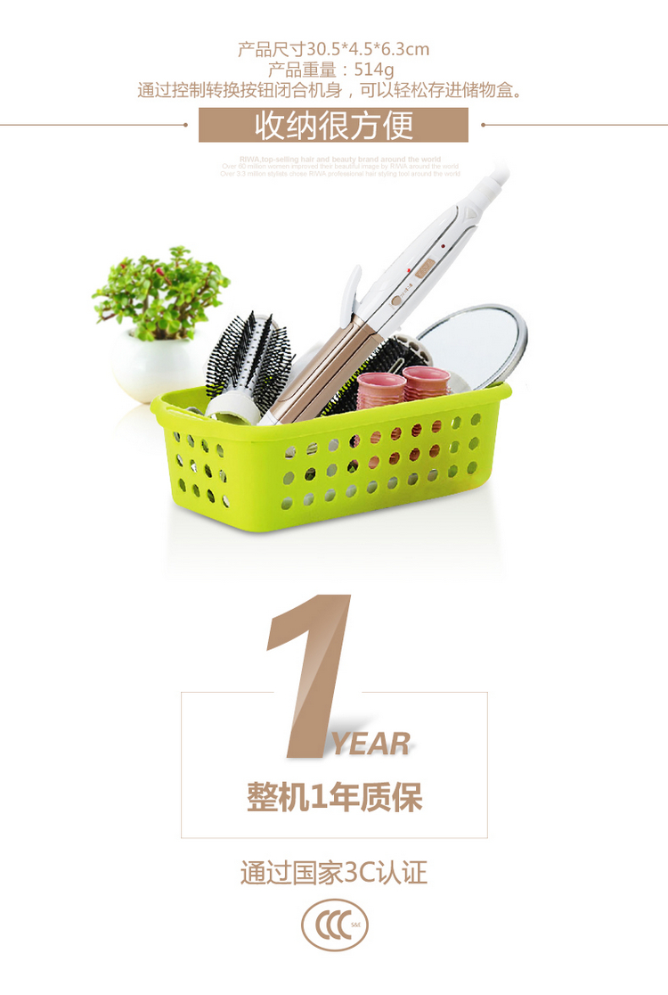 
                                        雷瓦(RIWA) 卷直发器 多功能卷发器 卷发棒直发夹板玉米烫三合一 Z3                