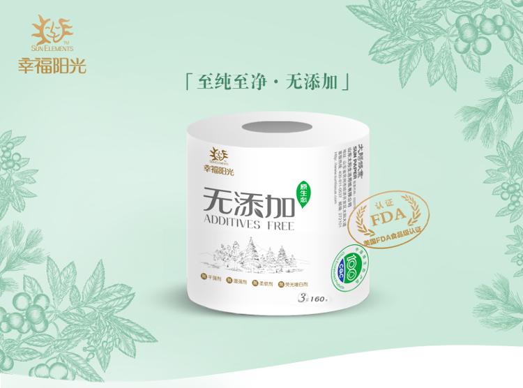 幸福阳光 卫生纸 无添加 食品级认证  卷筒纸3层160G*36粒（整箱销售）新老包装随机发货