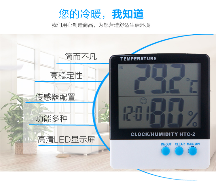 
                                        
                                                            雨花泽Yuhuaze 带时钟型电子温湿度计HTC-2带室外温度计探头                