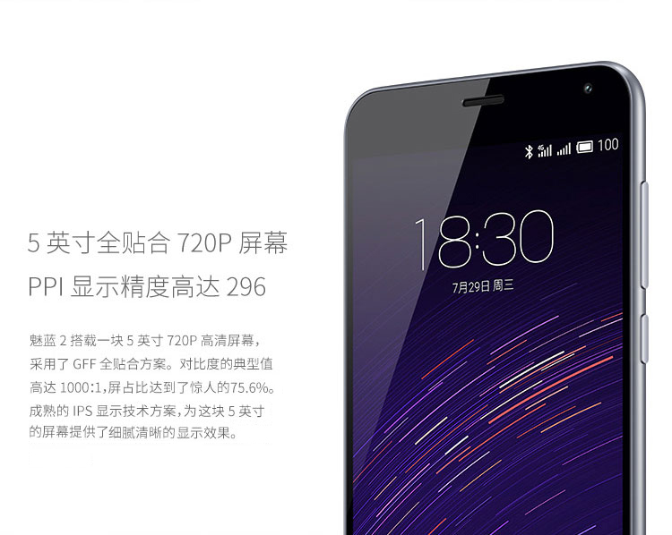 【简约套装版】魅族 魅蓝2 16GB 白色 移动联通双4G手机 双卡双待