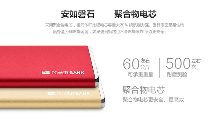 飞毛腿 10000毫安 移动电源/充电宝 聚合物 双USB输出 M100 酒红色