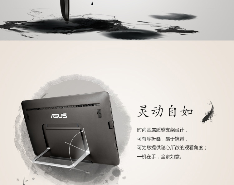 华硕（ASUS）如意ET2040 19.5英寸轻薄一体式电脑 （J1800 4G 500GB 集显 Win8.1 无线键鼠 黑色）
