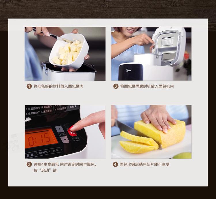 美的（Midea）面包机 全自动 家用和面机触摸屏TSC2010