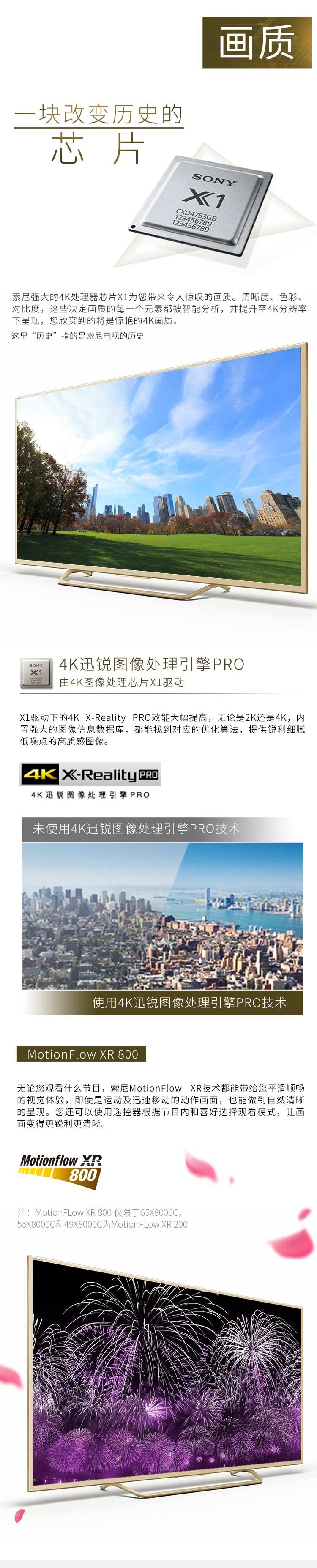 
                                        索尼（SONY）U9 49英寸4K超高清 安卓5.0系统智能液晶电视（49X8000C金色尊享版）                