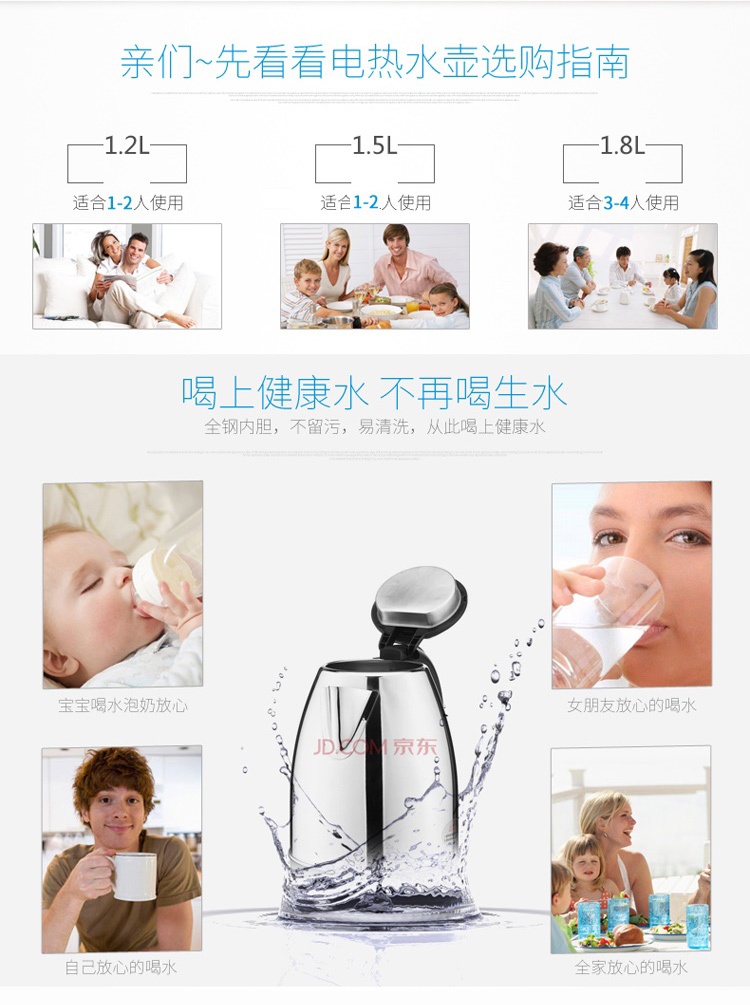 半球（Peskoe）WDF-1.5A 不锈钢电水壶1.5L 内钢盖 干烧断电保护