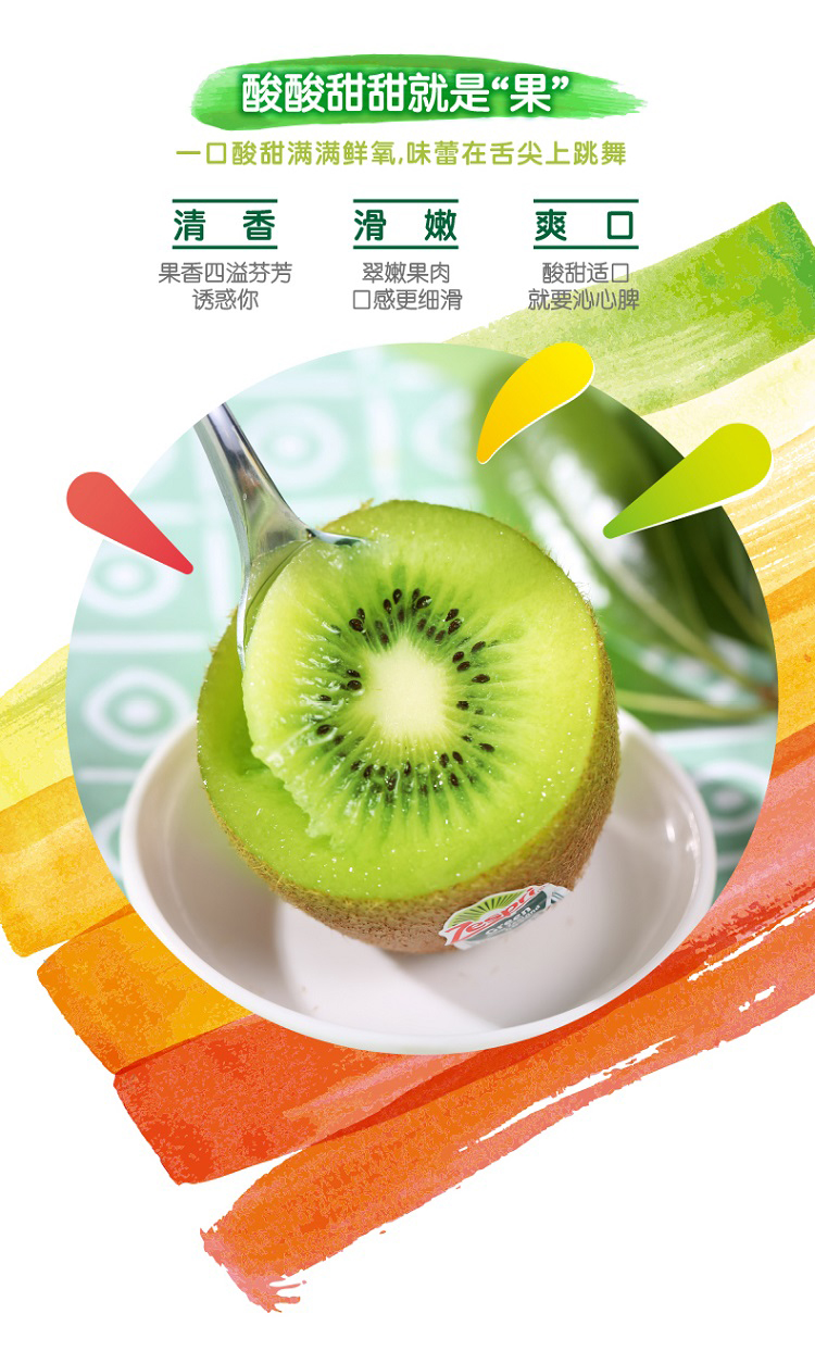 原料果 线上分拣专用 佳沛新西兰绿果22# 6粒装