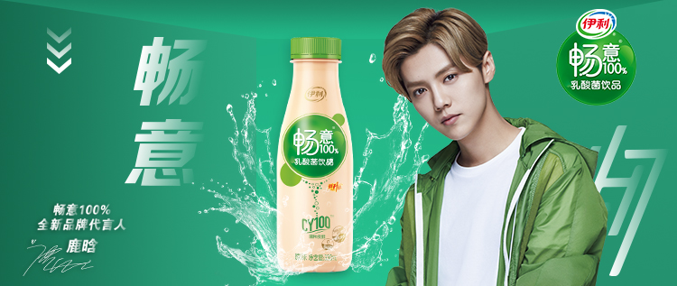 伊利 畅意100%乳酸菌饮品草莓味330ml*12瓶_现价-1元