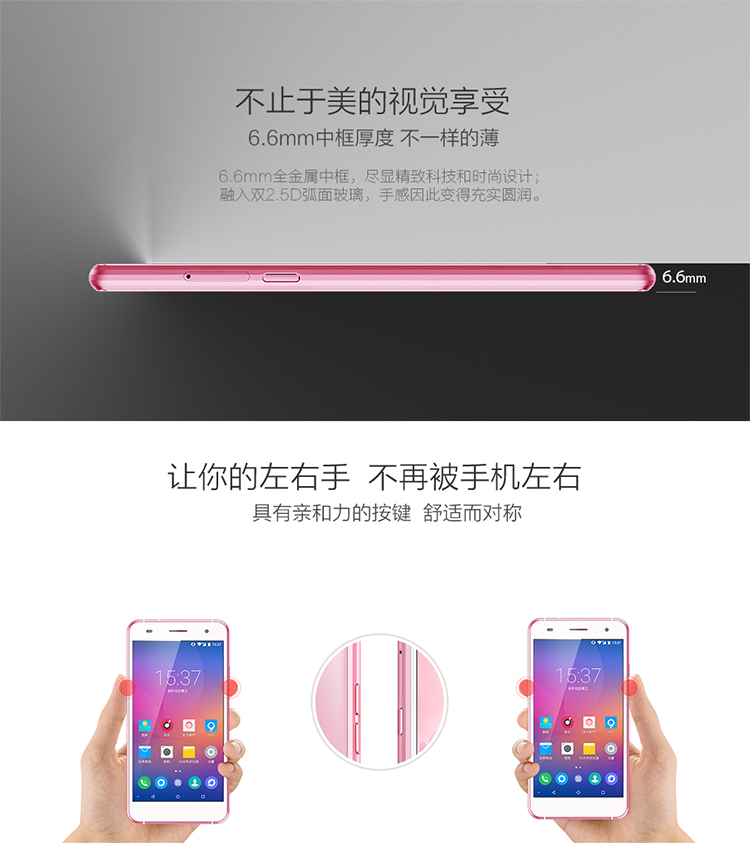 蓝魔（Ramos）MOS1 移动联通4G手机 霞樱粉