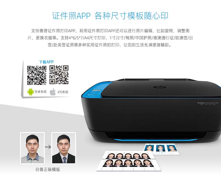 
                                                                                惠普（HP） DJ 4729 惠省Plus系列彩色喷墨一体机（无线打印 复印 扫描 作业打印）                