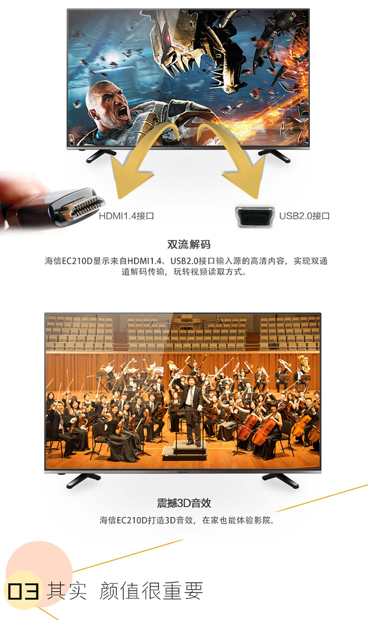 海信（Hisense）LED32EC210D 32英寸 H.265高清解码 蓝光LED (黑色)