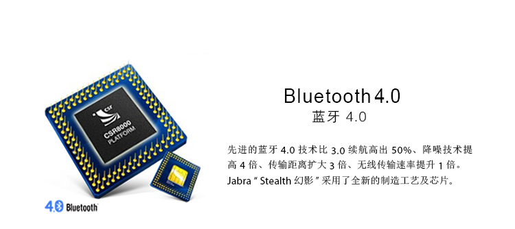 
                                        捷波朗（Jabra）Stealth/超凡3 商务无线手机蓝牙耳机 银色                
