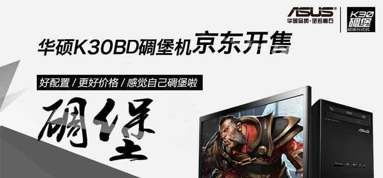 华硕（ASUS）K30BD-A3854M5 台式电脑（Sempron3850四核 4G 500GB R5-235X 1G独显 Win8.1）19.5英寸