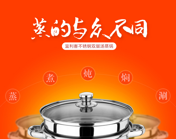 宜利客(iLike) LK3503双层汤蒸锅