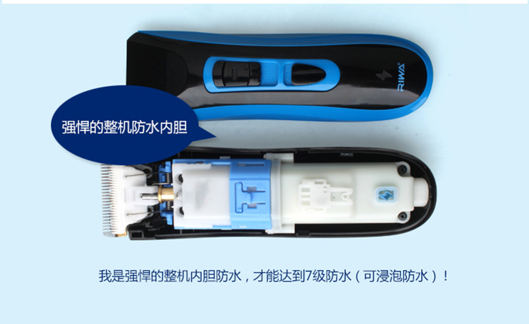 
                                        
                                                                                雷瓦（RIWA） 理发器电推剪 全身水洗成人儿童电动理发剪 专业婴儿低噪剃头电推子 RE-750A                
