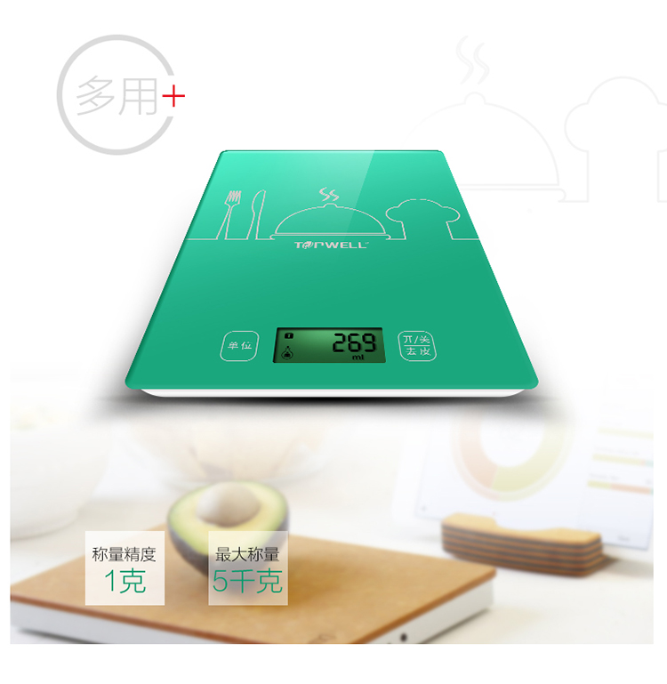 TOPWELL TOP903 优度厨房秤 高精度电子秤厨房秤烘焙秤 马卡龙色