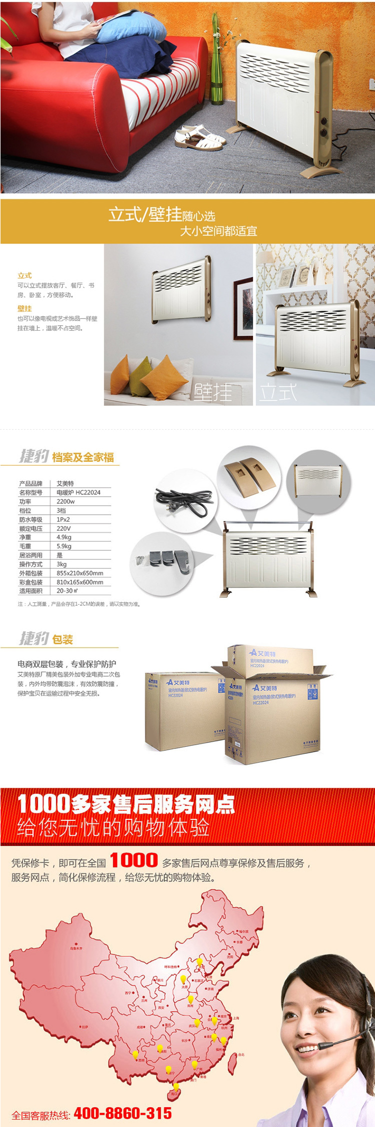艾美特（Airmate）HC22024 欧式快热炉家用浴室防水取暖器/电暖器/电暖气