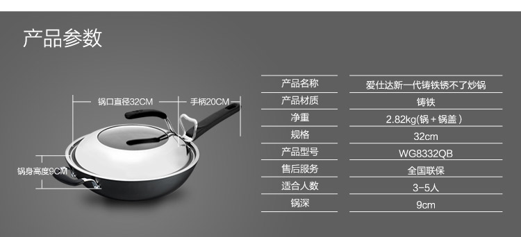 
                                        
                                                            爱仕达ASD 炒锅三代不锈铸铁锅32CM无涂层平底炒菜锅具可立盖电磁炉燃煤气通用WG8332QB送锅铲                