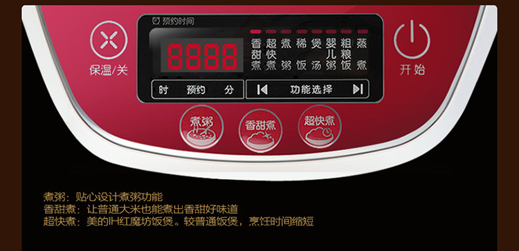 美的（Midea）电饭煲5l IH电磁加热电饭锅 智能预约 气动涡轮电锅 MB-FS5089