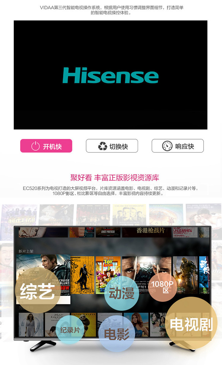 海信（Hisense）LED48EC520UA 48英寸 VIDAA3 14核 炫彩4K智能电视(黑色)