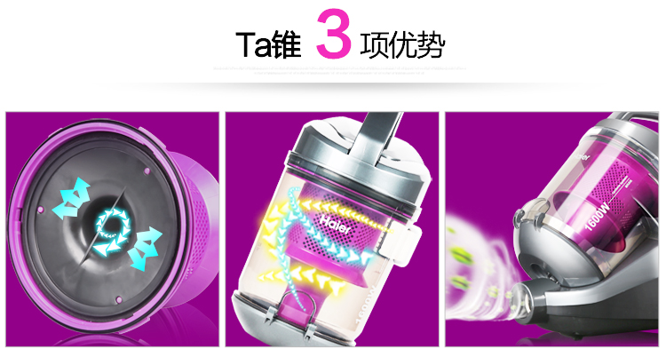 海尔（Haier）吸尘器 ZW1608 家用高端 强力吸力静音无耗材