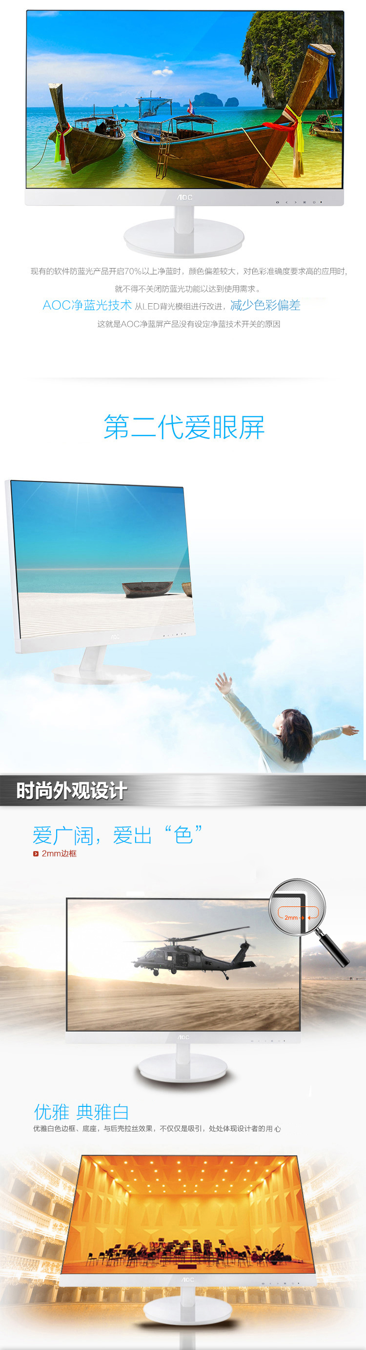 AOC I2269VW6/WW 21.5英寸爱眼净蓝光AH-IPS窄边框LED液晶显示器