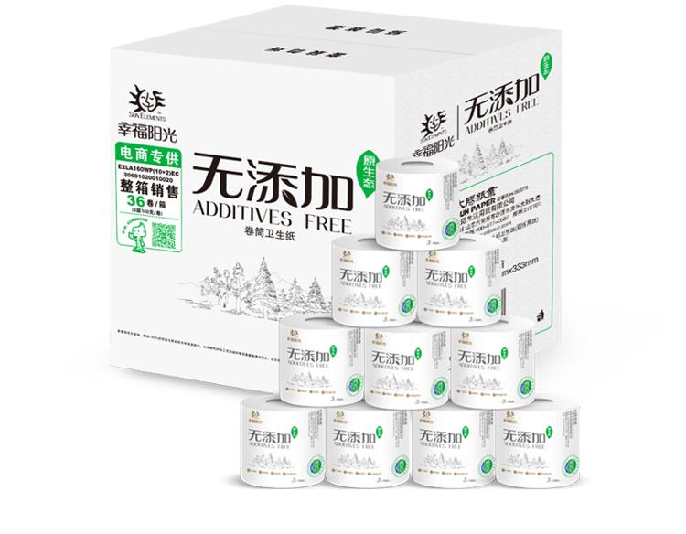 幸福阳光 卫生纸 无添加 食品级认证  卷筒纸3层160G*36粒（整箱销售）新老包装随机发货