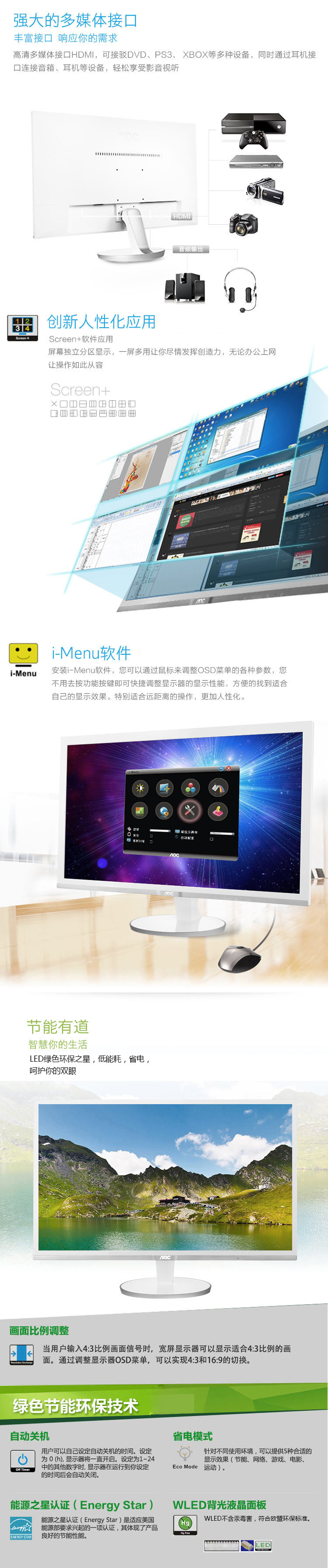AOC I2778VHE6/WS 27英寸IPS-ADS广视角净蓝爱眼不闪屏游戏显示器(HDMI)