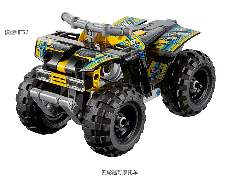 【京东超市】乐高 (lego) technic 机械组 四轮越野摩托车 42034 积木