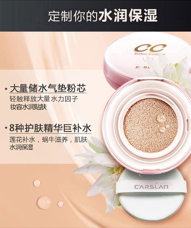 5*2气垫cc(新老包装随机发货)_卡姿兰(carslan)_银座网