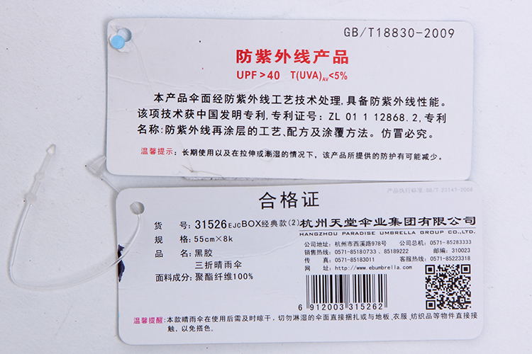 
                                        天堂伞张小盒晴雨伞折叠BOX经典2商务伞黑胶防晒防遮阳伞防紫外线太阳伞                