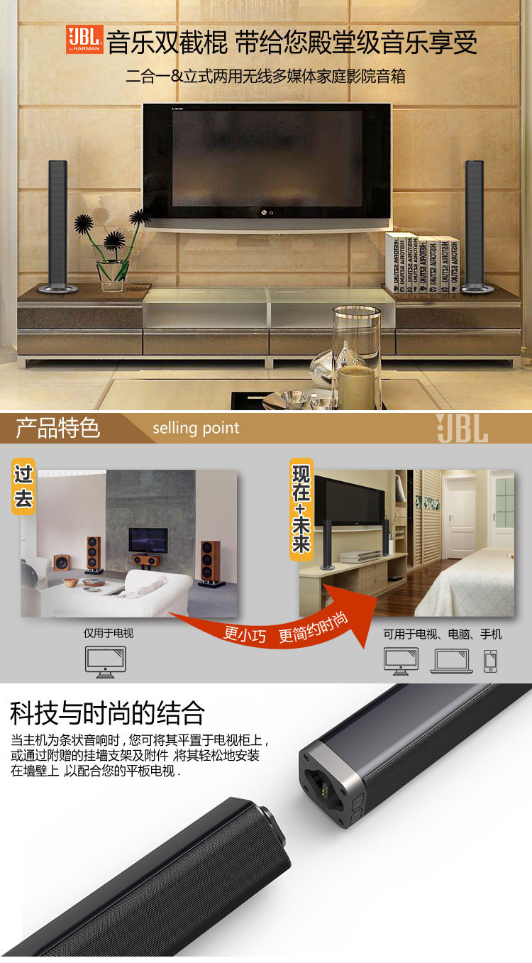 
                                        JBL STV112 音响 音箱 家庭影院 蓝牙音箱 回音壁 Soundbar 条形音箱 电视音响 客厅音响 音响套装                