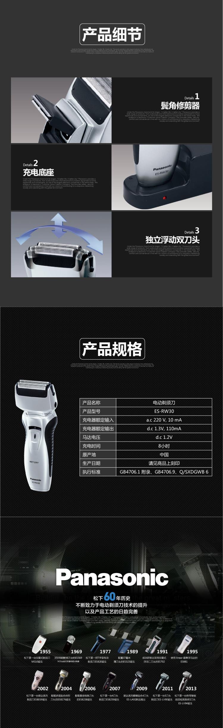 
                                        
                                                            松下（Panasonic）电动剃须刀刮胡刀干湿两剃全身水洗双刀头ES-RW30-S                