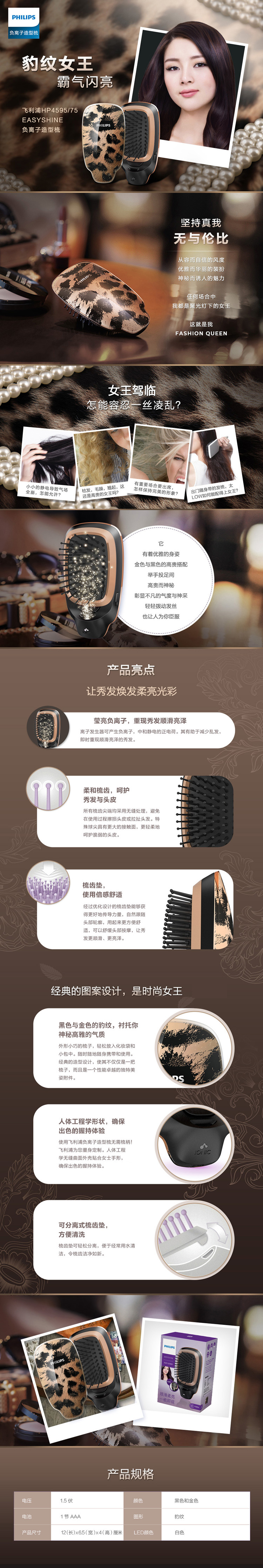 
                                        
                                        飞利浦（PHILIPS）梳子按摩梳 负离子造型梳 美发按摩梳护发必备防静电 卷直两用 粗硬细软发质HP4595/75                