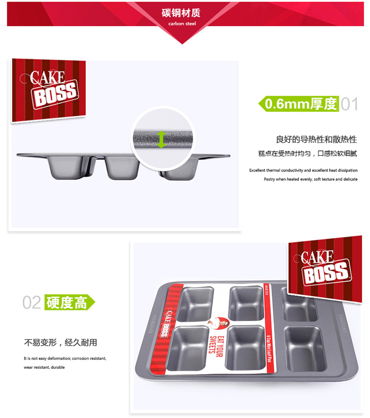 美亚（MEYER）cakeboss 烘焙工具烤盘6连杯条面包盘59383