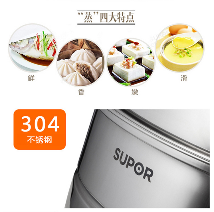
                                        
                                                            苏泊尔SUPOR好帮手304不锈钢双层复底26cm蒸锅燃气电磁炉通用汤锅蒸笼SZ26B5                
