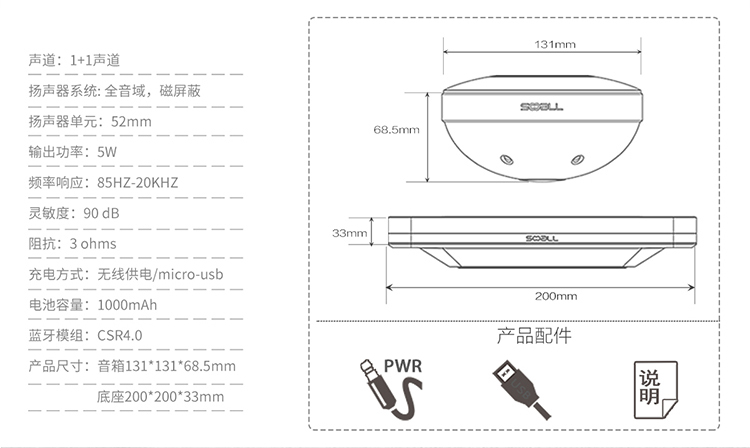 声物（SOOALL）SL-S11BTD 1.1声道 磁悬浮智能音箱 便携式无线蓝牙音箱 赫尔曼1号（黑色）