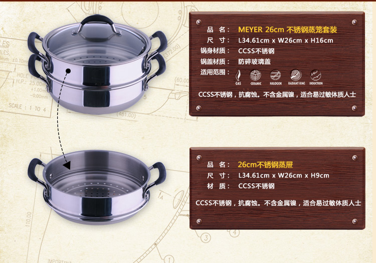 美亚（MEYER）26cm蒸锅不锈钢硅胶握手蒸笼套装77344