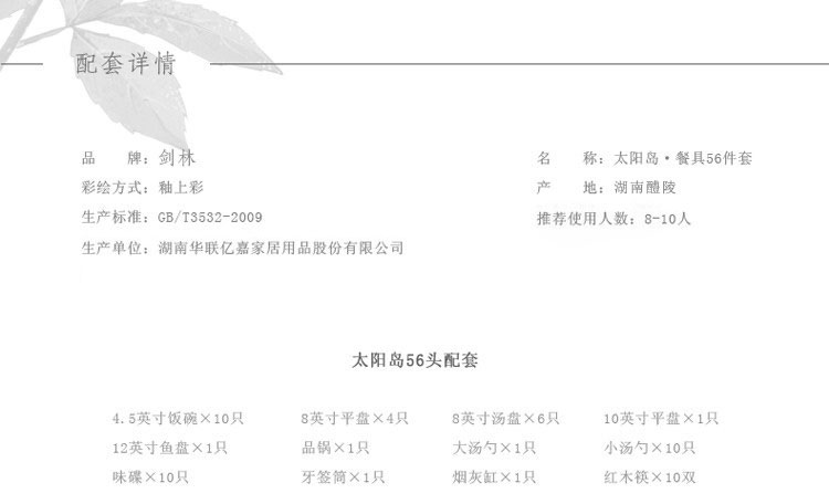 
                                        瓷魂 餐具套装56头景德镇陶瓷欧式碗碟套装盘子碗筷套装 太阳岛（宫廷煲版）                