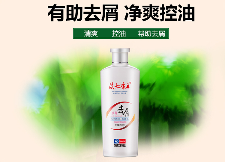 滇虹康王(health king)洗发水 净养型400毫升