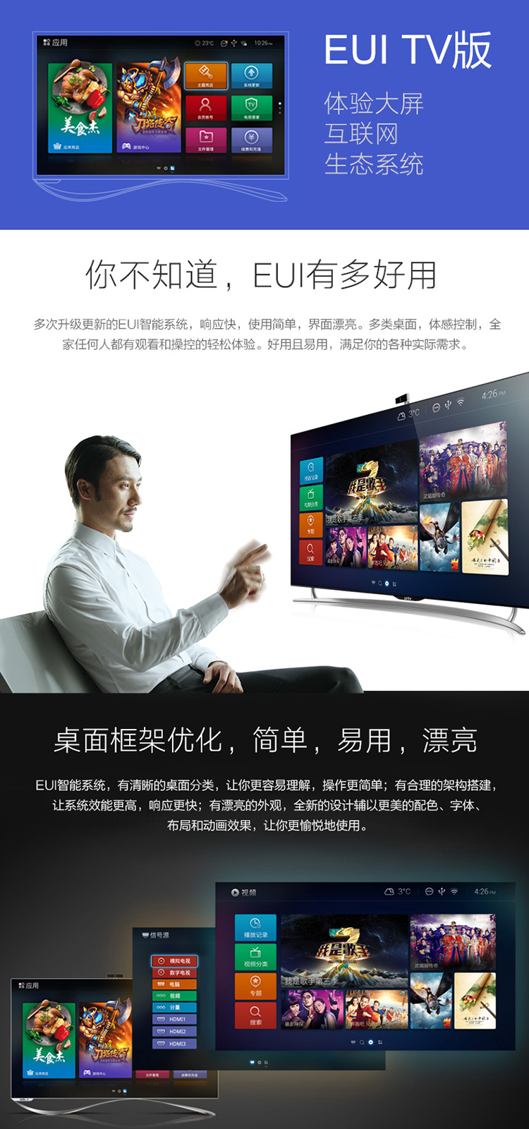 乐视超级电视 Max70 70英寸 十代线 3D智能LED液晶 (Letv Max70)
