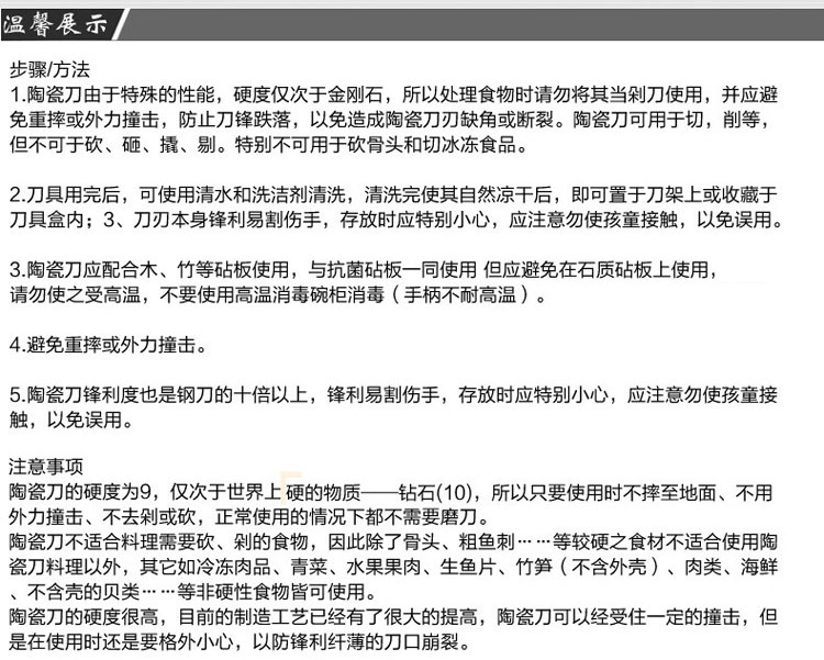 Ameal 陶瓷刀套装 菜刀 陶瓷刀具 Y49