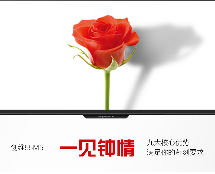 
                                        创维（Skyworth）55M5 55英寸 4K超高清智能酷开网络液晶电视（黑色）                
