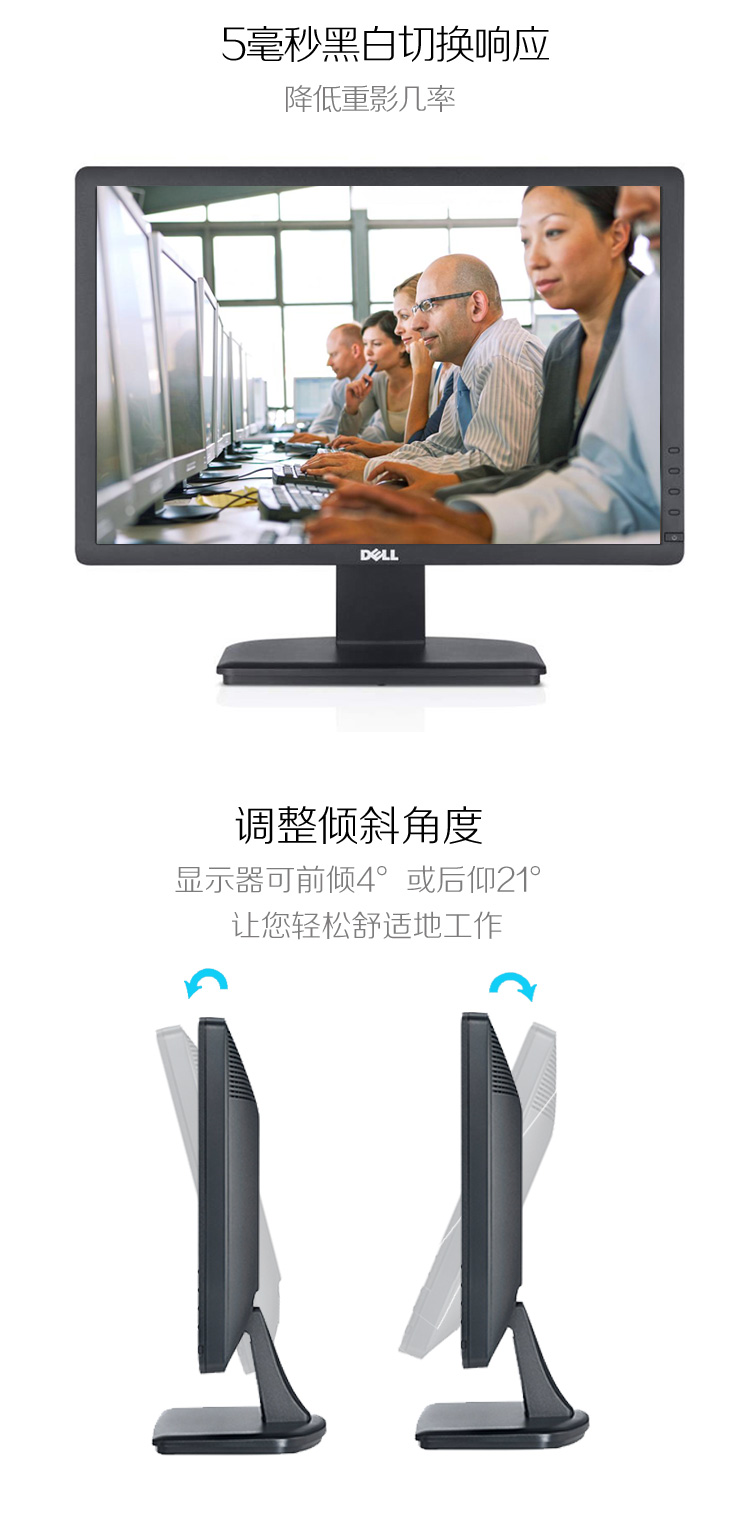 戴尔（DELL）E1913 19英寸宽屏LED背光液晶显示器
