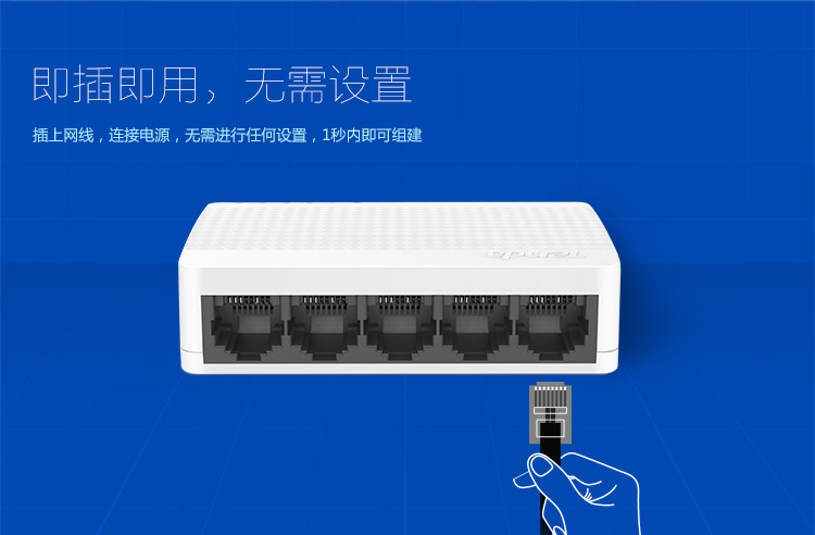 
                                                                                腾达（Tenda）S105 5口百兆交换机 4口家用宿舍交换器 监控网络网线分线器 分流器 兼容摄像头                