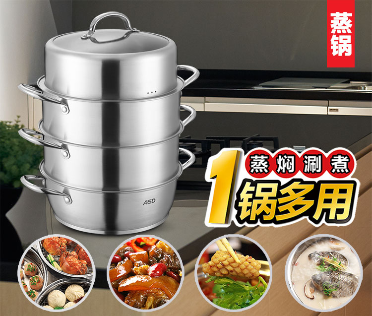 
                                        
                                        爱仕达 26CM三层复底不锈钢蒸锅QL1526S 电磁炉蒸锅带蒸屉蒸格 不串味设计                