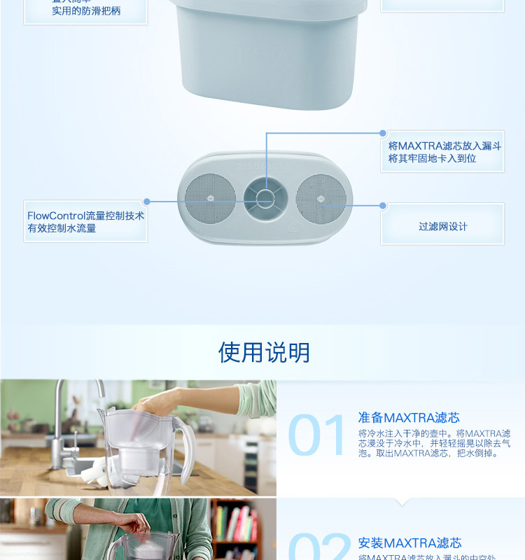 碧然德（BRITA）Maxtra双效滤芯 二代 11只装