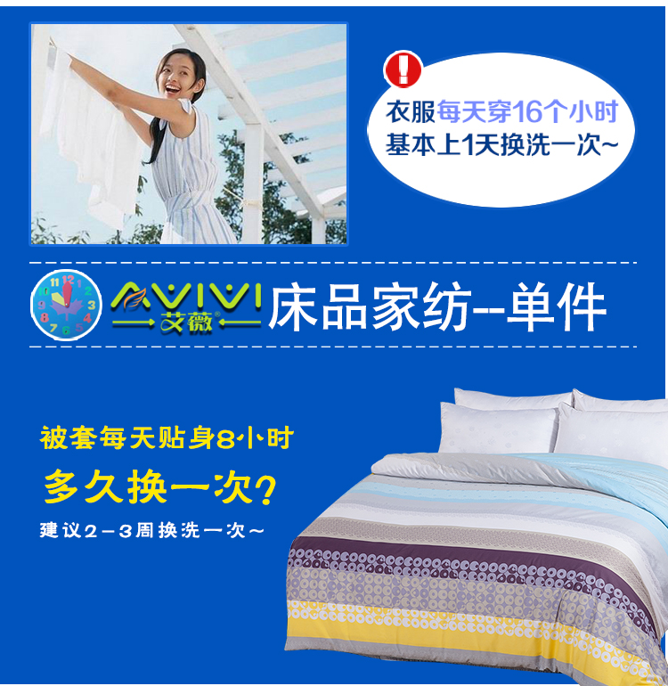 
                                        艾薇 床品家纺 双人被罩单件纯棉被套200*230（韵彩）                